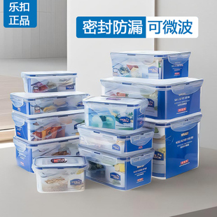 乐扣乐扣保鲜盒塑料微波炉加热饭盒密封盒食品便当盒冰箱收纳盒