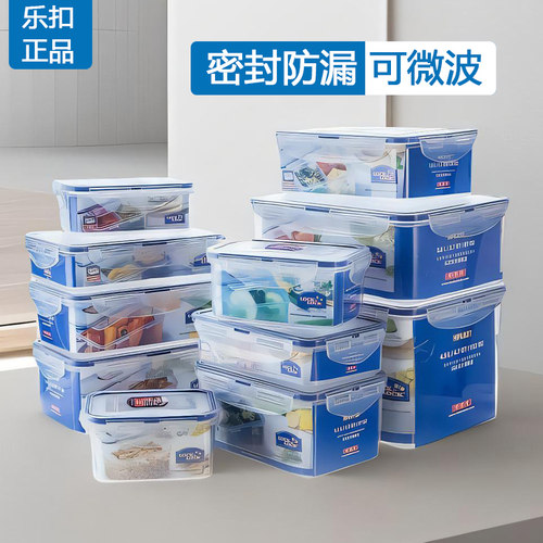 乐扣pp塑料可微波炉加热保鲜盒