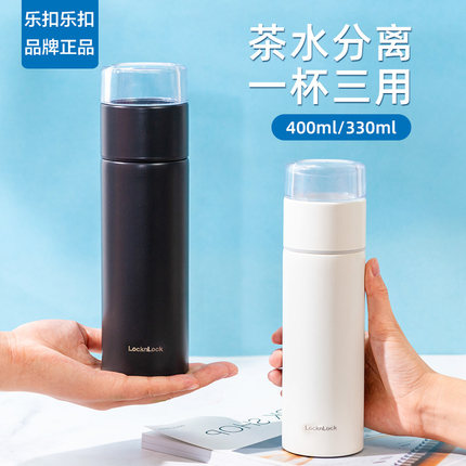 乐扣乐扣品茗保温杯316不锈钢泡茶男女商务便携过滤茶水分离杯子