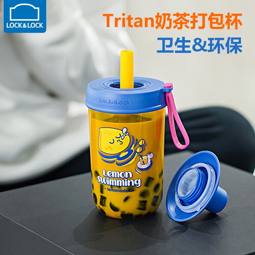 乐扣tritan珍珠奶茶吸管杯