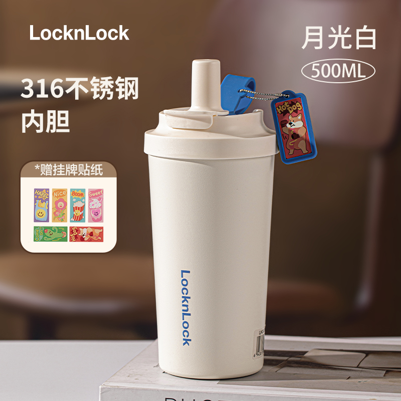 乐扣奶芙保温杯吸管咖啡杯