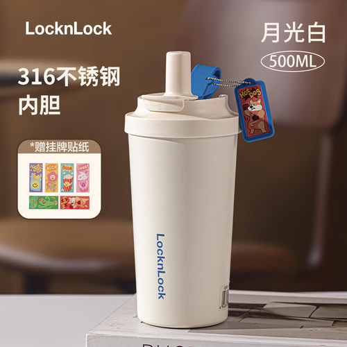 乐扣奶芙保温杯吸管咖啡杯