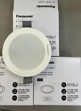 松下LED嵌入式筒灯天花灯客厅吊顶射灯卫生间走廊孔灯5wPC白色