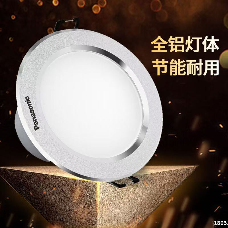 松下led客厅银色厨房卧室筒射灯