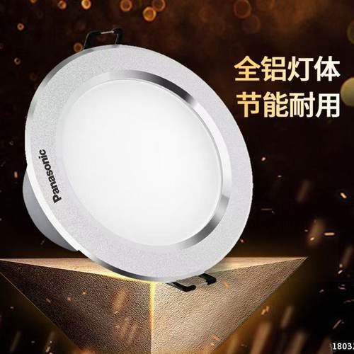 松下led客厅银色厨房卧室筒射灯