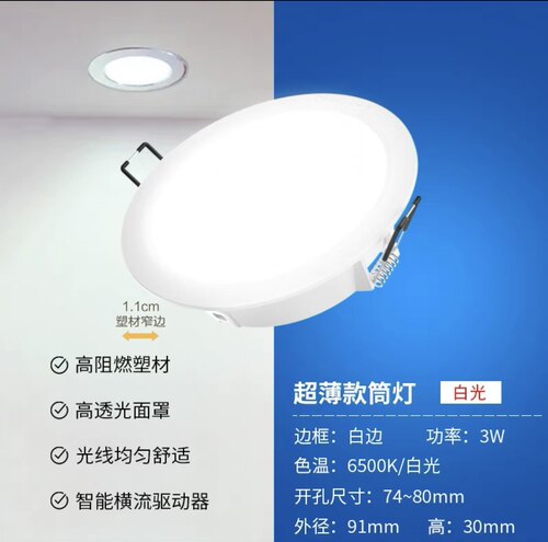 松下嵌入式筒灯3W5W嵌入筒灯