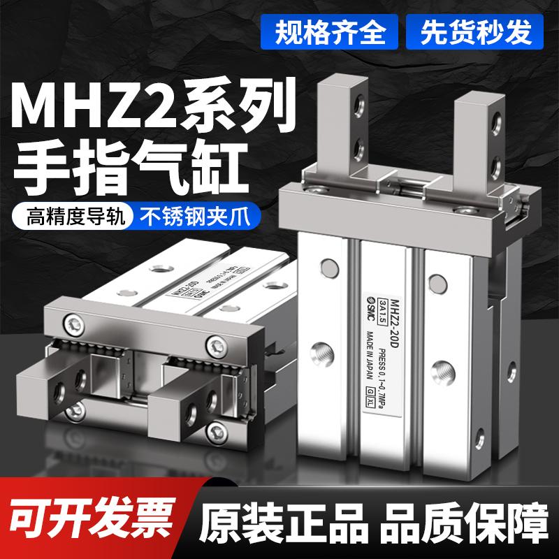 SMC手指全新气缸MHZ2-16D促销