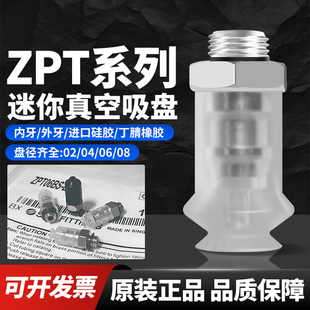 SMC真空吸盘ZP02