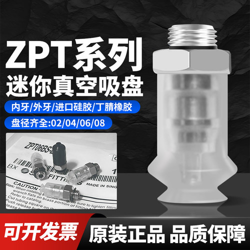 SMC真空吸盘ZP02/08/10/16BSUN