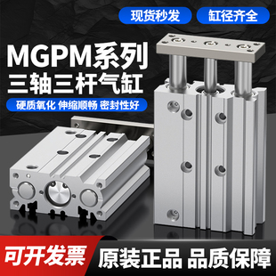 30Z 100Z 10Z 20Z SMC导杆三轴气缸MGPM16 25Z