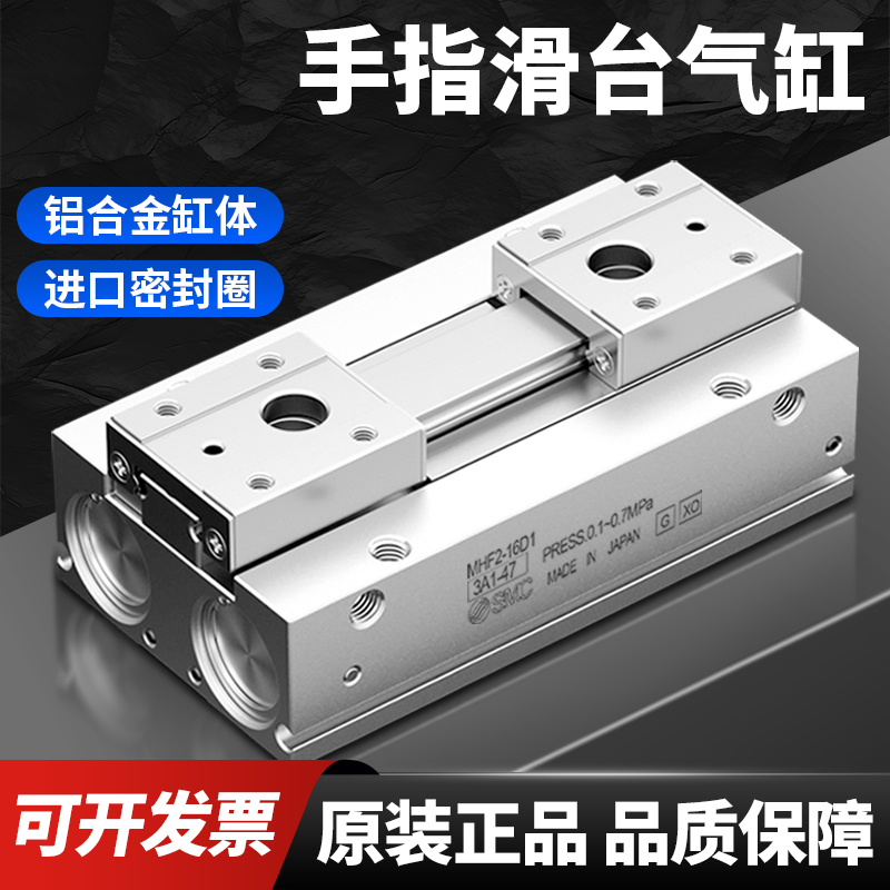 SMC手指气缸MHF2-8D/12D/促销