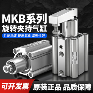 30LNZ 50RN 20RZ 10LZ SMC旋转夹紧回转气缸MKB12