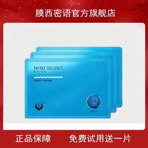 孕妇可用膜西密语玻尿酸补水亮肤蚕丝面膜保湿修复蓝膜官方旗舰店
