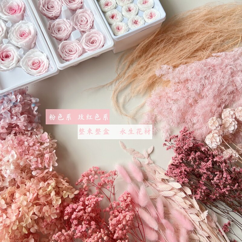 永生花DIY材料粉色系蓬莱松米花图片