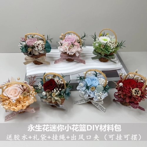 Маленький набор материалов в форме цветка на день матери, «сделай сам», подарок на день рождения