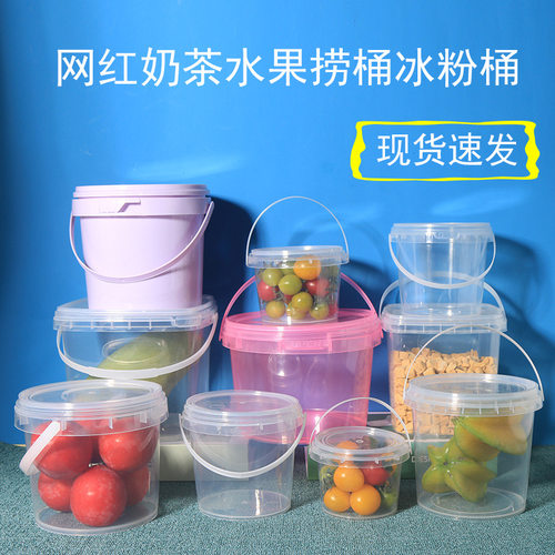 食品级密封透明塑料桶圆桶加厚水桶水果包装桶手提打包桶保鲜空桶
