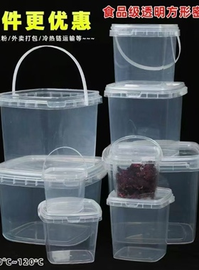 透明塑料密封桶白色小桶外卖龙虾打包桶烧仙草奶茶冰粉水果桶批发