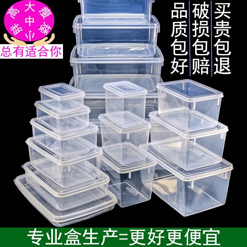 翻盖塑料盒半掀开保鲜盒 产品展示盒 透明PP商用超市摊点食品展卖