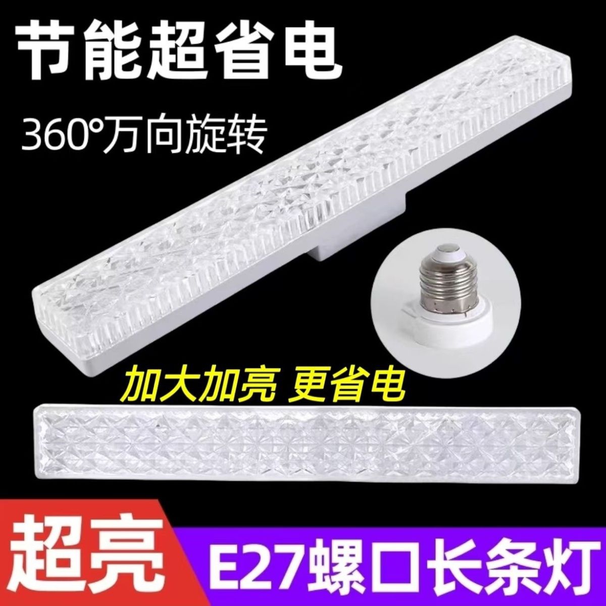 长条水晶灯新款长条灯LED灯泡螺口水晶灯E27家用节能灯球泡