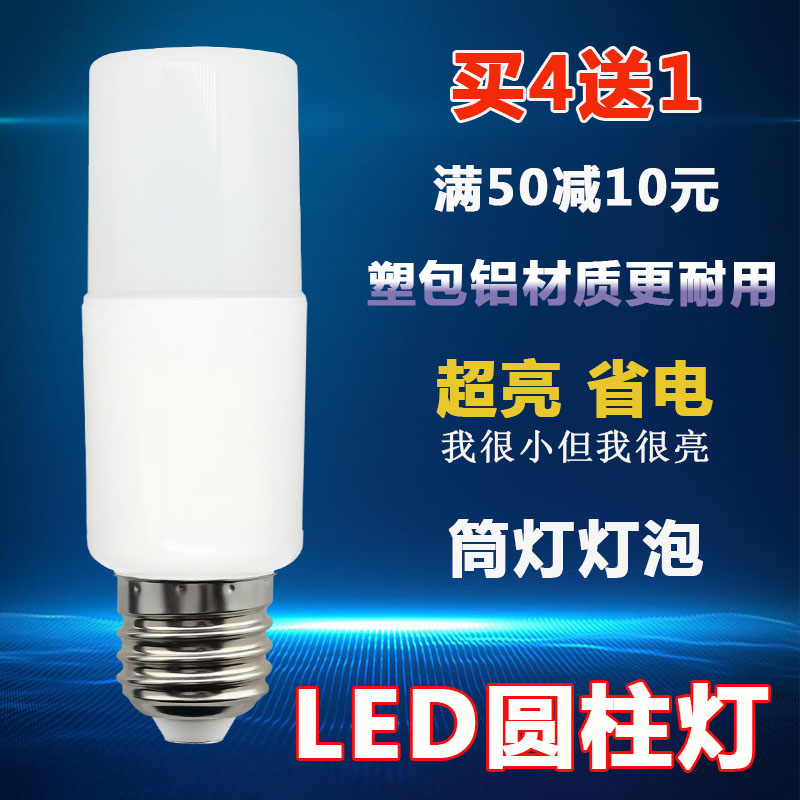 led螺口220V一级圆柱形筒灯