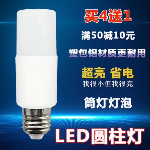 led螺口220V一级圆柱形筒灯