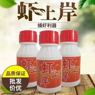 正品虾药捕虾灵憋虾灵龙虾河虾药虾上岸翘嘴小药一扫光捕虾药包邮