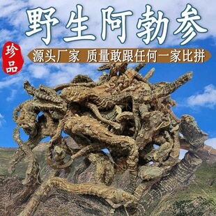 阿勃参 野生正品无硫熏无添加中缅边境云南阿松现收云南山货