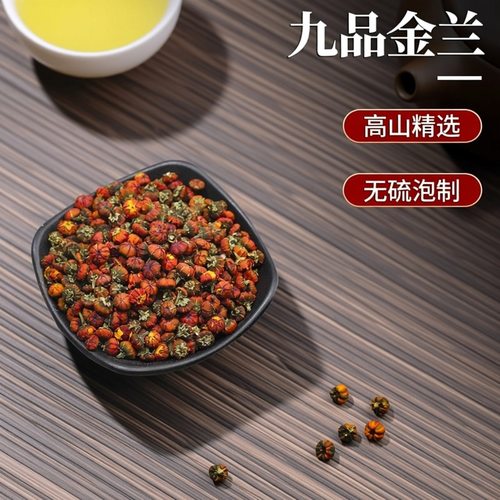 九品 金兰高山好货正品新货无硫泡水煮水中缅边境云南阿松现收