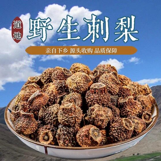 野生 刺梨果 云南新货缅缅土特产泡茶泡酒阿松精选正品包邮发货