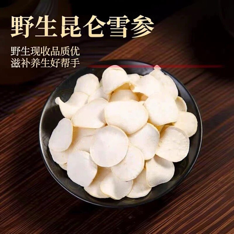 昆仑雪参野生正品精挑精品中缅边境阿松现收云南边境山货滋补养生