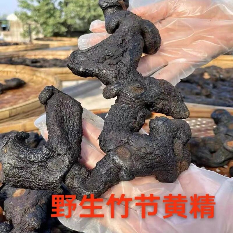 野生黄精传统古法炮制黄精九制泡水喝中缅边境泡水包邮
