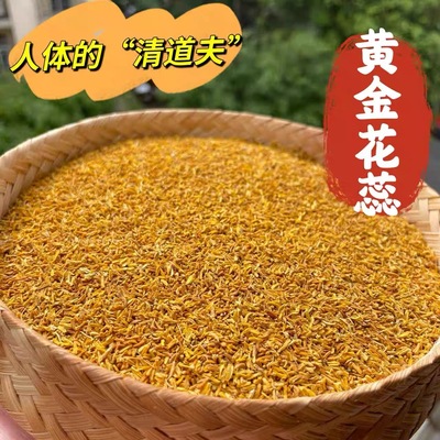 黄金花蕊 金丝蕊 今年新货中缅边境阿松现收黄金丝蕊云南山货滋补