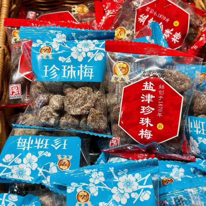 苏州美食特产观前街采芝斋清香橄榄橄榄乌梅陈皮味话梅珍珠梅陈皮
