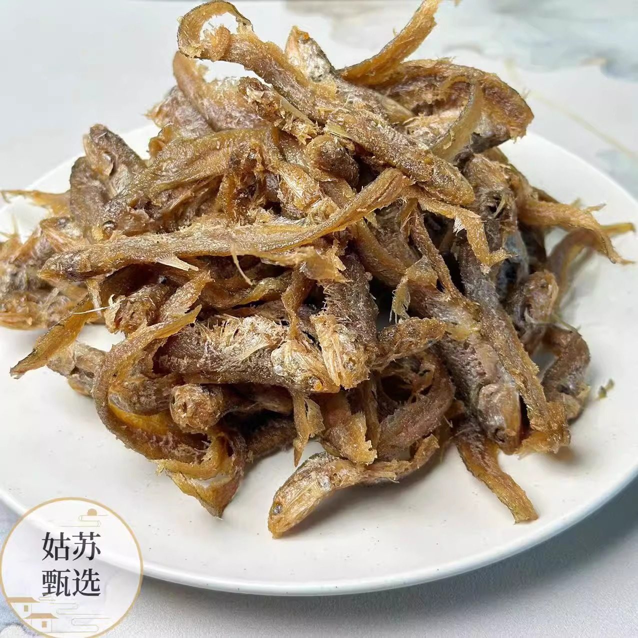 苏州美食特产陆稿荐油炸小鱼干每日现做顺丰快递发货250g