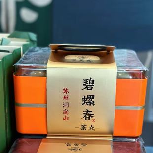 苏州 美食特产观前街三万昌碧螺春桃酥苏式点心夏威夷薄脆礼盒