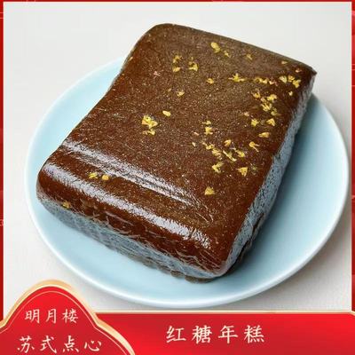 苏州美食特产苏式糕点糕团点心明月楼桂花糖年糕猪油糕红糖糕