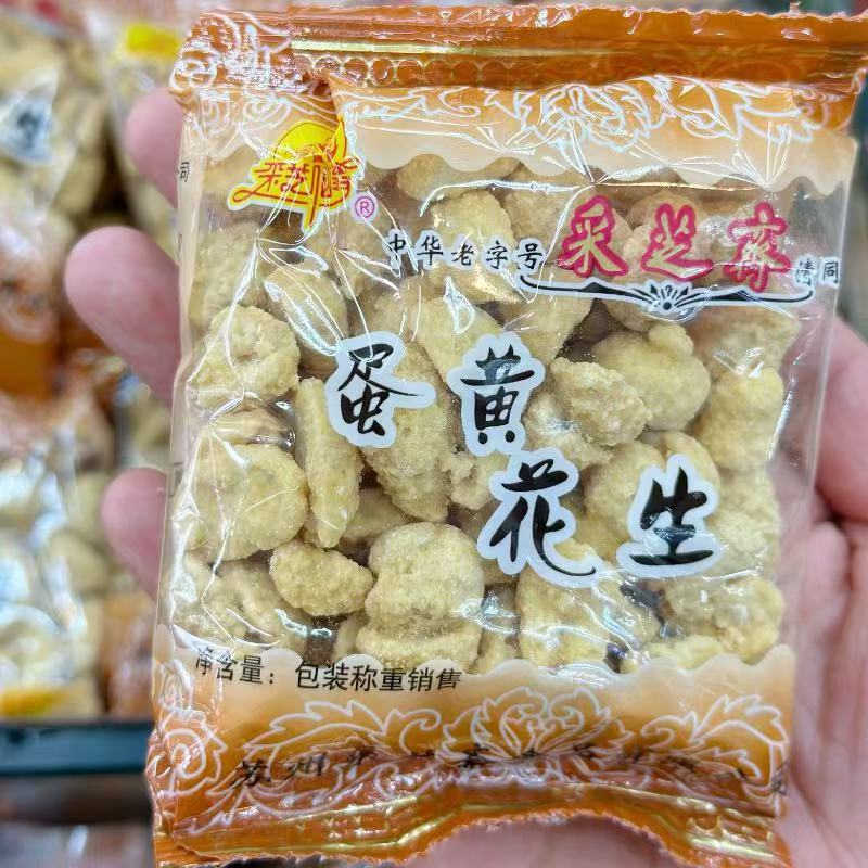 苏州美食土特产观前街采芝斋零食点心蛋黄花生250g500g