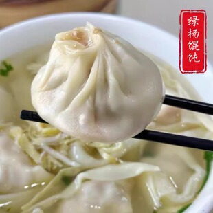 苏州美食特产绿杨馄饨店推荐鲜肉小笼包每日现做灌汤包面食顺丰