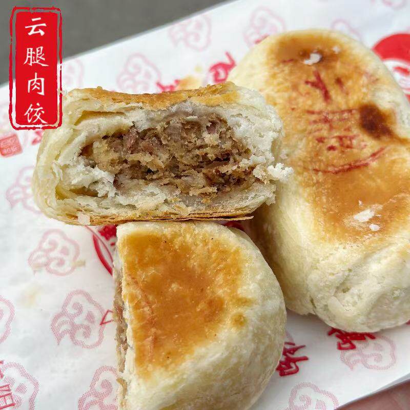 苏州美食特产采芝斋观前街糕点糕团云腿肉饺饼每日现做顺丰快递