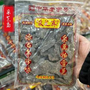 苏州美食特产小吃零食观前街采芝斋甘草丁香陈皮盐津橄榄蜜饯