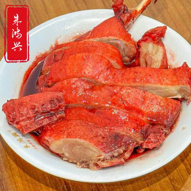 苏州美食特产朱鸿兴熟食卤菜酱鸭每日现做顺丰冷藏发货