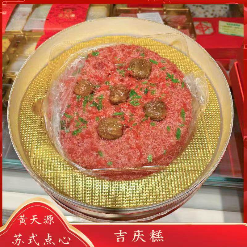 苏州特产黄天源定胜糕状元糕节庆乔迁考试中高考搬家糕团顺丰快递