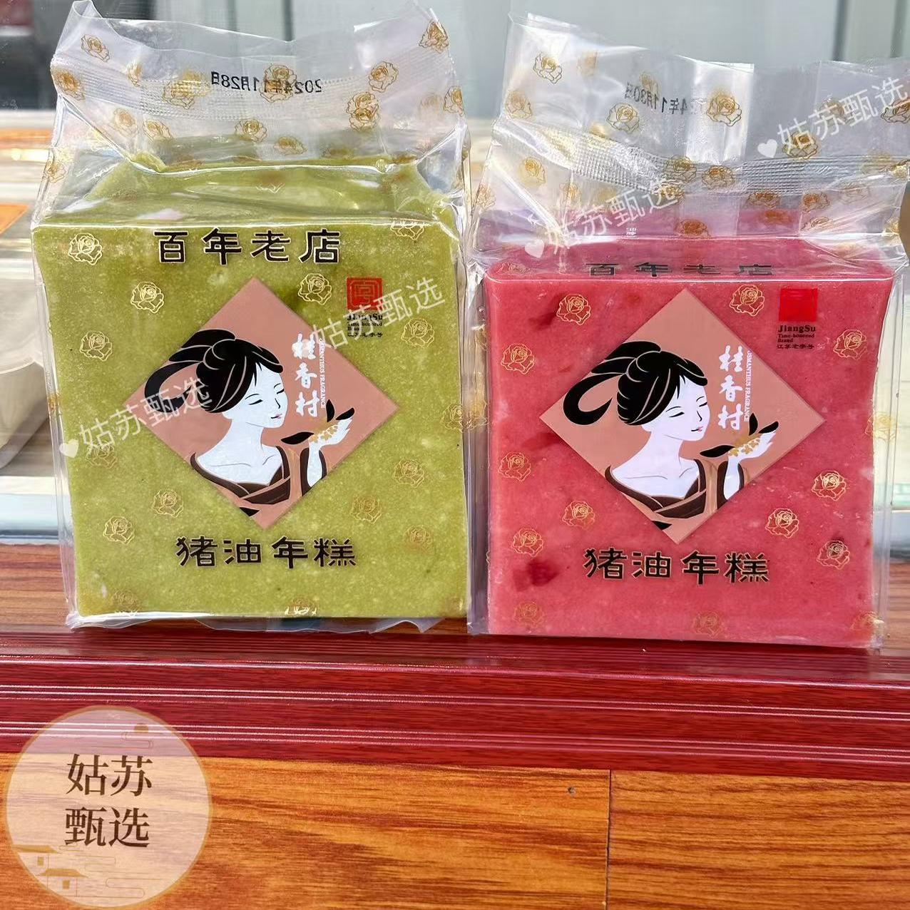 苏州美食特产桂香村苏式特产玫瑰猪油薄荷猪油年糕桂花糖年糕