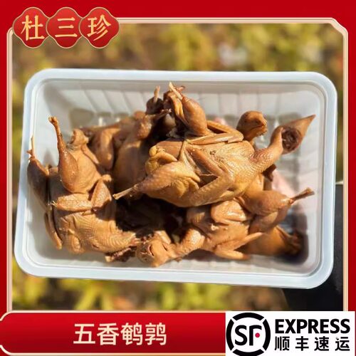 姑苏苏州美食特产国内代购杜三珍招牌五香卤味鹌鹑顺丰快递