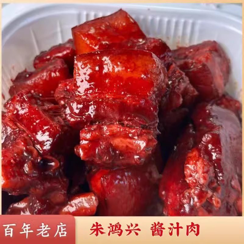 苏州特产美食朱鸿兴时令佳肴酱汁肉软糯香发货顺丰快递