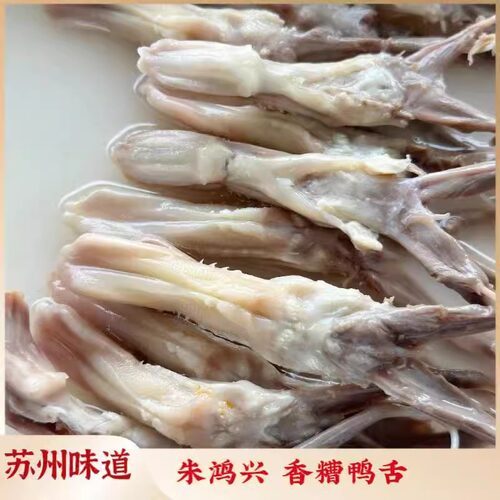苏州熟食苏式卤菜香糟鸭舌朱鸿兴包装顺丰快递