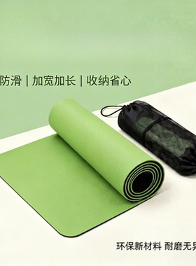 TPE双面防滑瑜伽垫网包绑绳环保