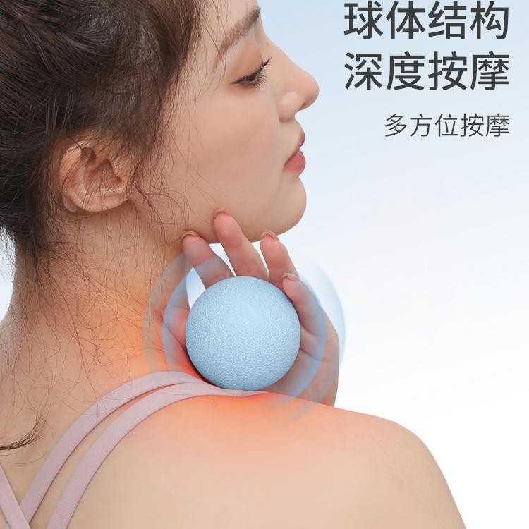 筋膜球肌肉放松按摩健身球肩胛骨颈肩足底颈膜球腰背部瑜伽球精美