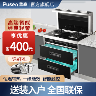 pusen集成灶 普森W1 蒸箱 高温蒸 蒸烤一体家用油烟机燃气灶侧吸