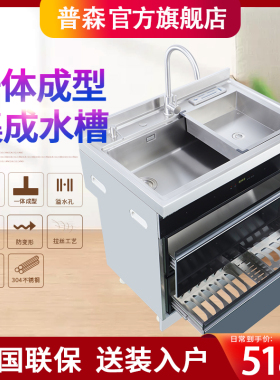 pusen 普森 A603 集成水槽家用厚不锈钢厨房304洗碗池保洁储藏